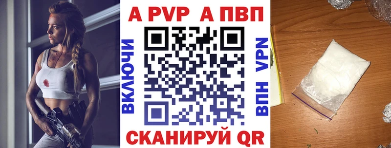 A PVP Соль  купить наркотики сайты  Бежецк 