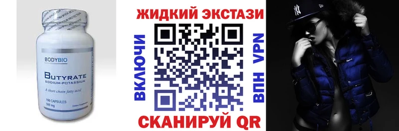БУТИРАТ бутандиол  Бежецк 