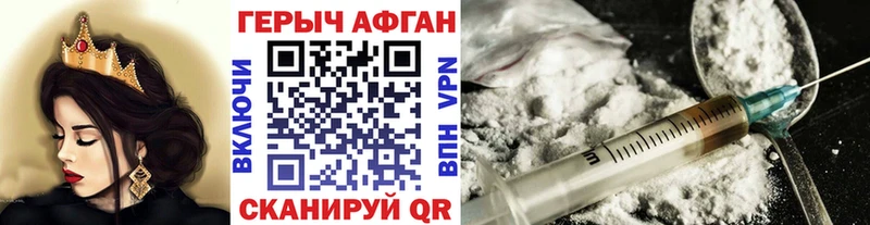 Героин гречка Бежецк