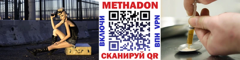 Метадон VHQ  Бежецк 
